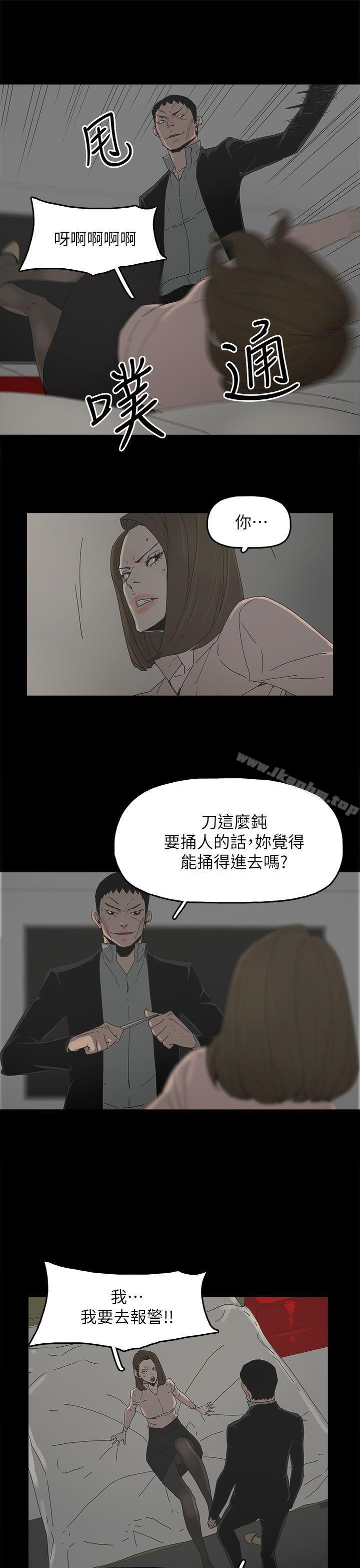 韩漫H漫画 代理孕母  - 点击阅读 第46话 9