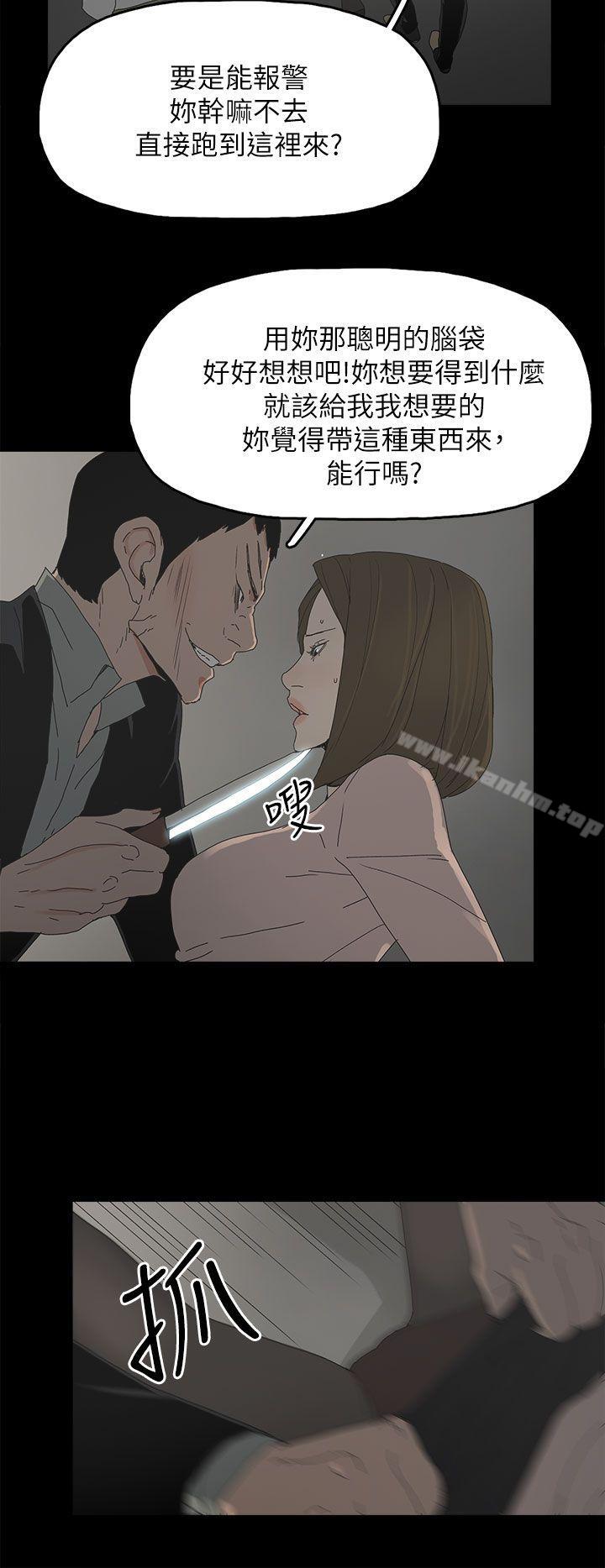 漫画韩国 代理孕母   - 立即阅读 第46話第10漫画图片