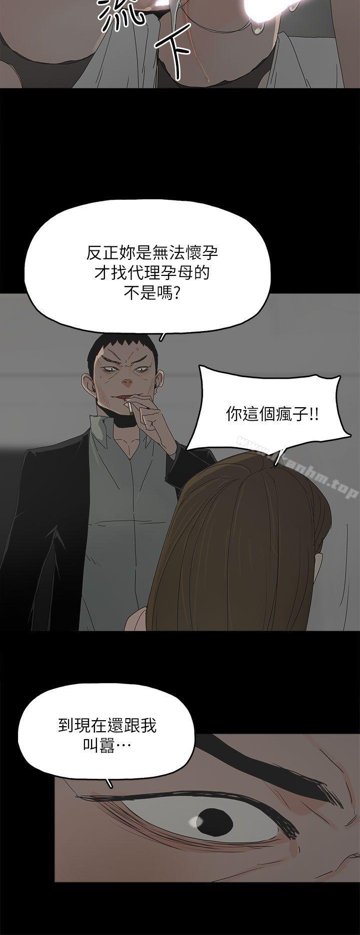 代理孕母 在线观看 第46話 漫画图片20