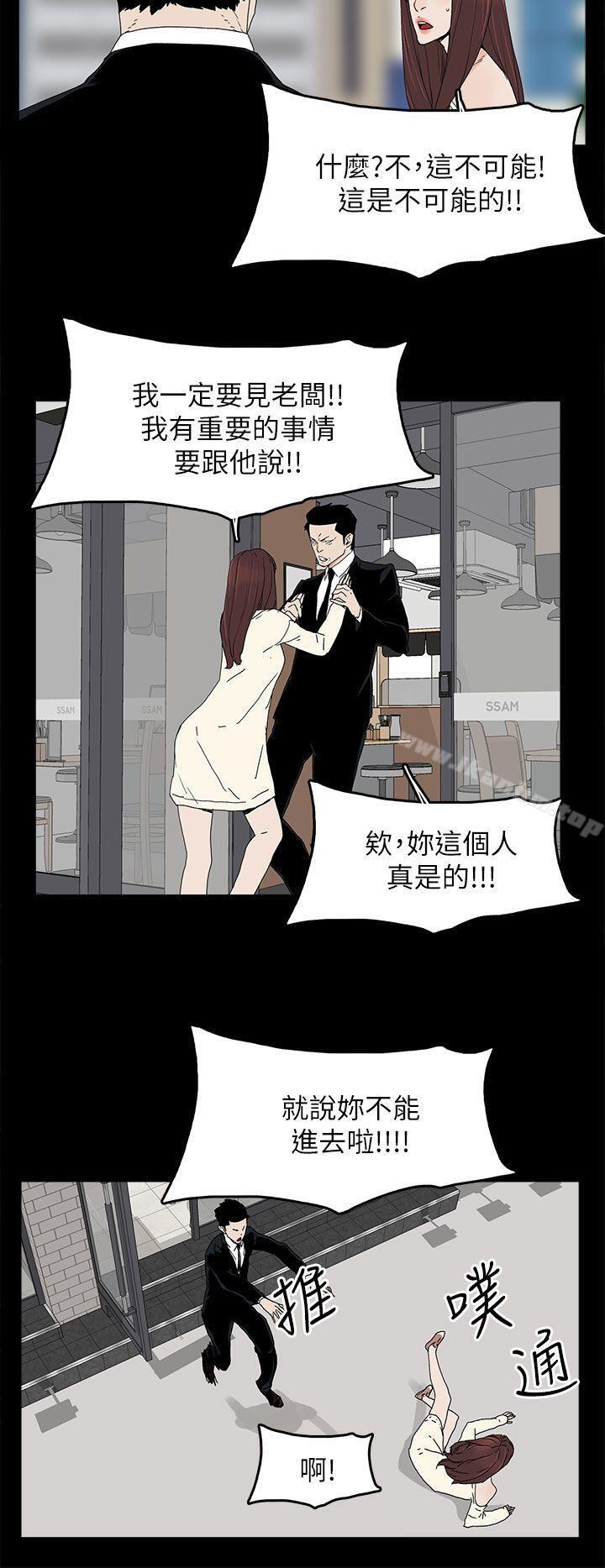漫画韩国 代理孕母   - 立即阅读 第46話第26漫画图片