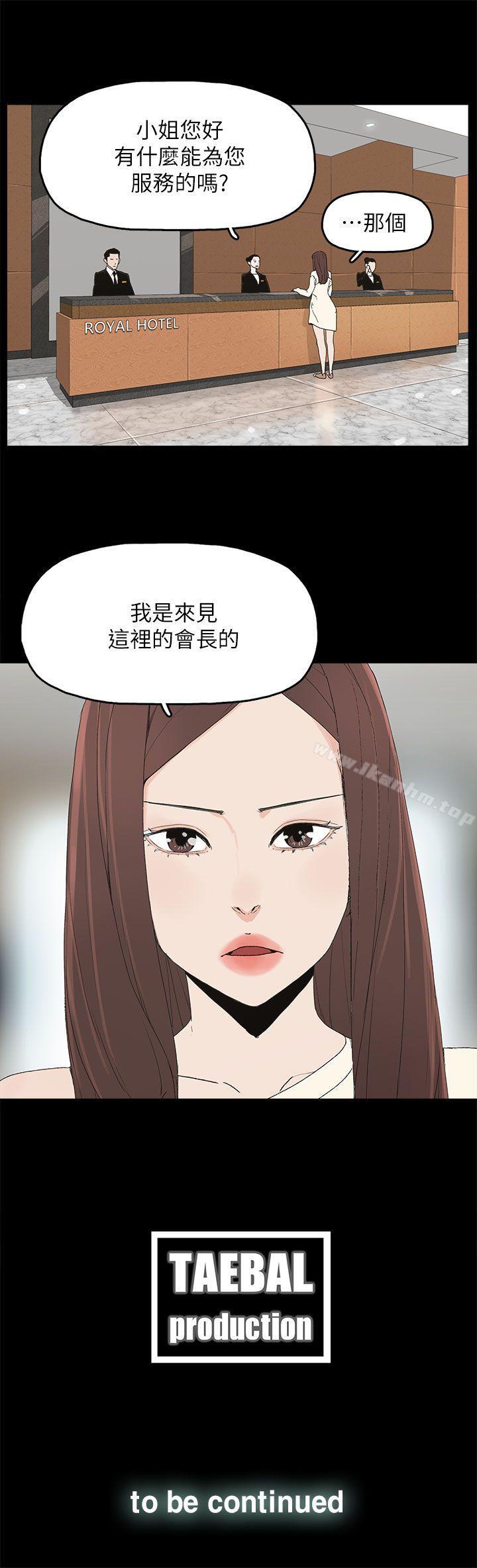 漫画韩国 代理孕母   - 立即阅读 第46話第33漫画图片