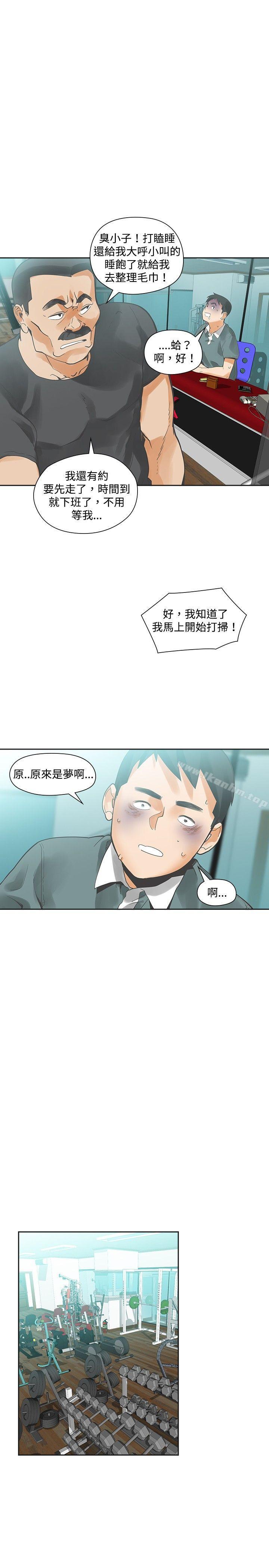 漫画韩国 二十再重來   - 立即阅读 第18話第17漫画图片