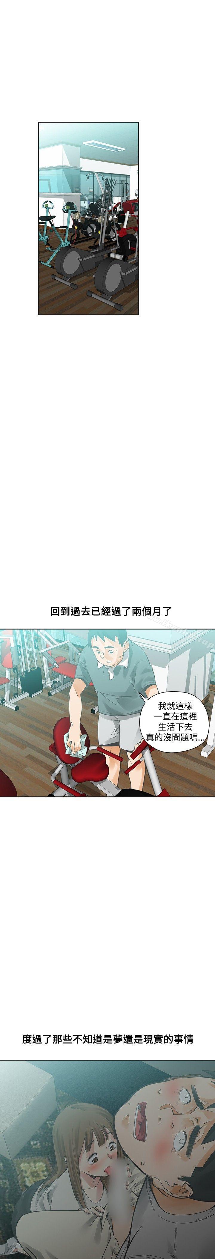 漫画韩国 二十再重來   - 立即阅读 第18話第19漫画图片