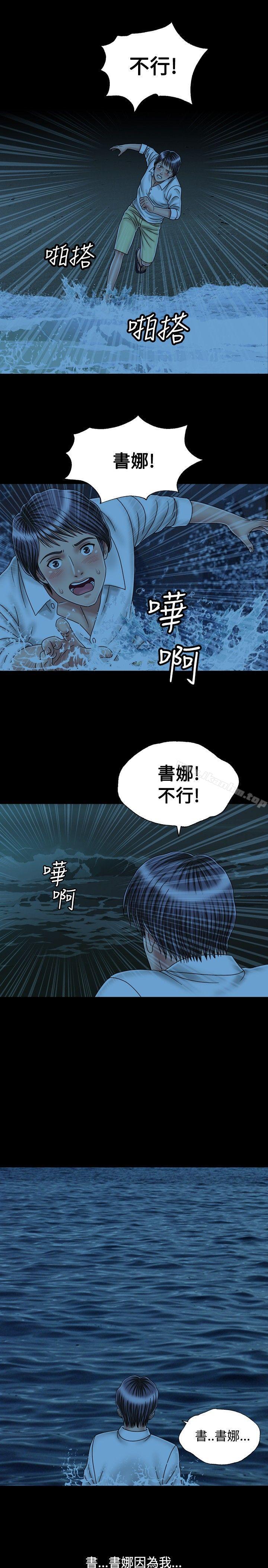 韩漫H漫画 关係  - 点击阅读 关係 最终话 3