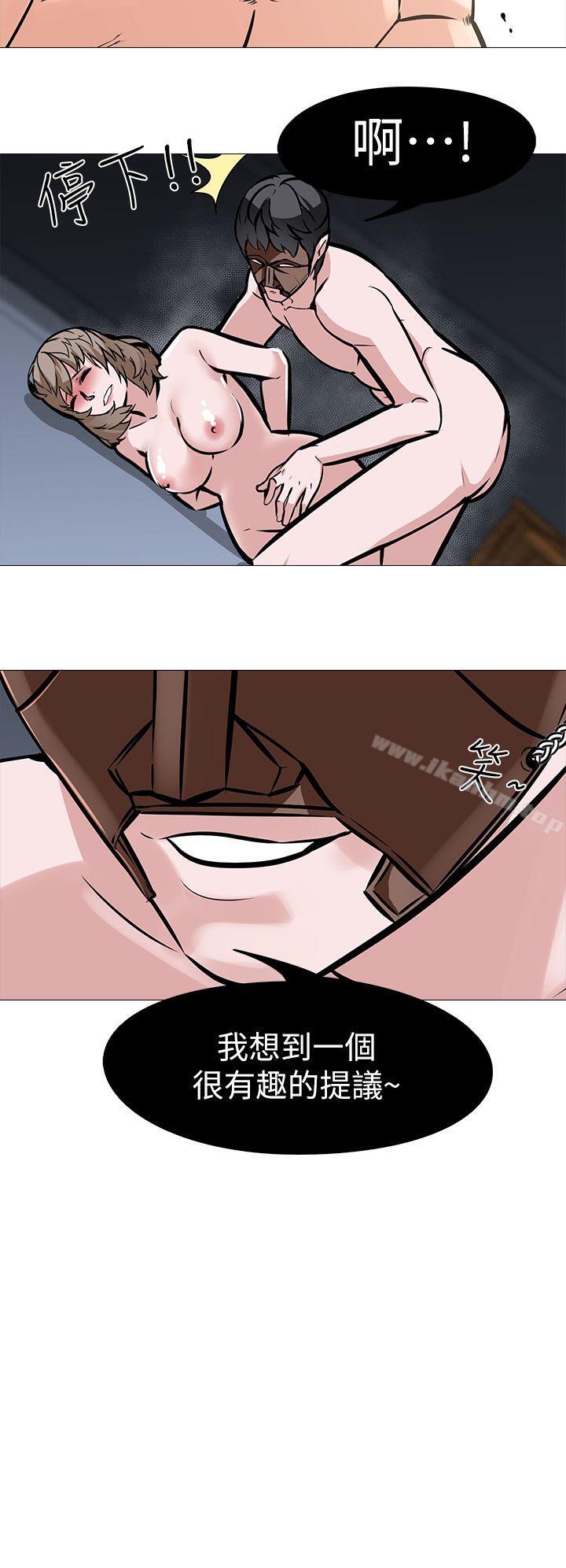 漫画韩国 虐妻遊戲   - 立即阅读 第10話 - 追加任務:看著老婆打手槍第18漫画图片