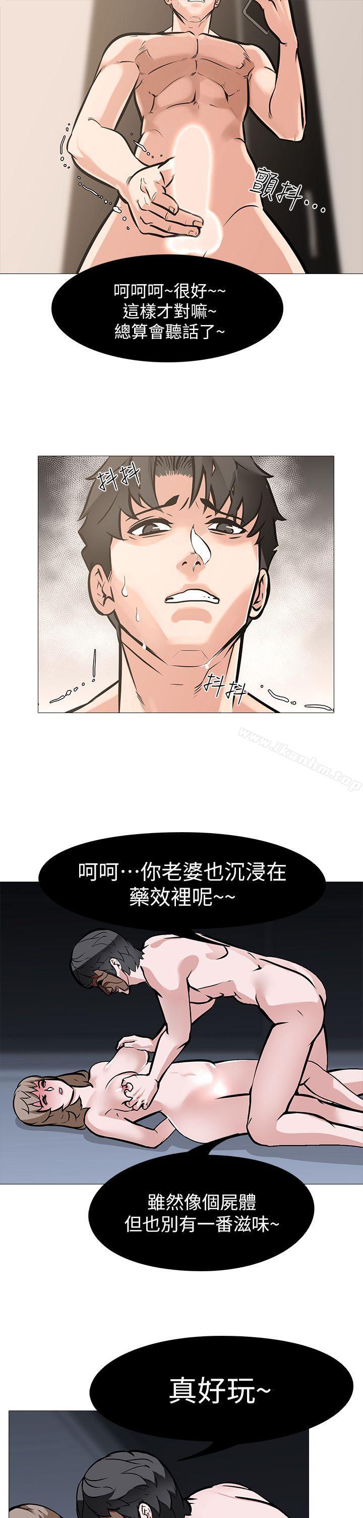 韩漫H漫画 虐妻游戏  - 点击阅读 第10话 - 追加任务:看着老婆打手枪 21