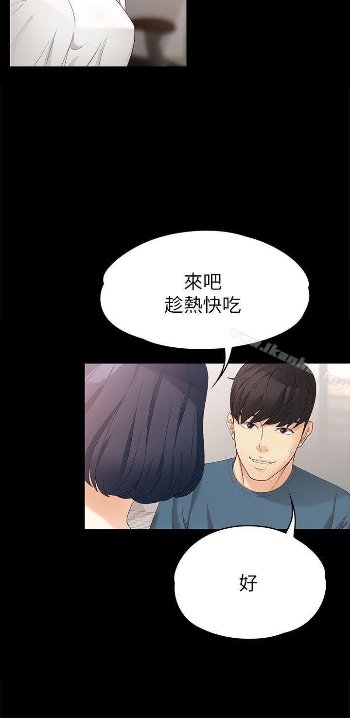 女大生世晶:无法自拔 第43話-妳把東西丟去哪瞭?! 韩漫图片5