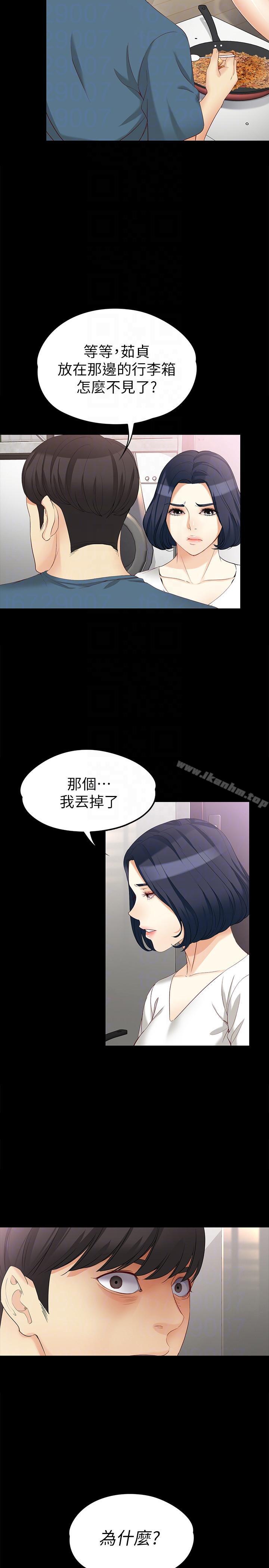 韩漫H漫画 女大生世晶:无法自拔  - 点击阅读 第43话-妳把东西丢去哪了?! 7