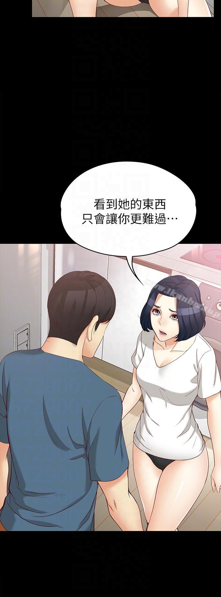 女大生世晶:無法自拔 在线观看 第43話-妳把東西丟去哪瞭?! 漫画图片9