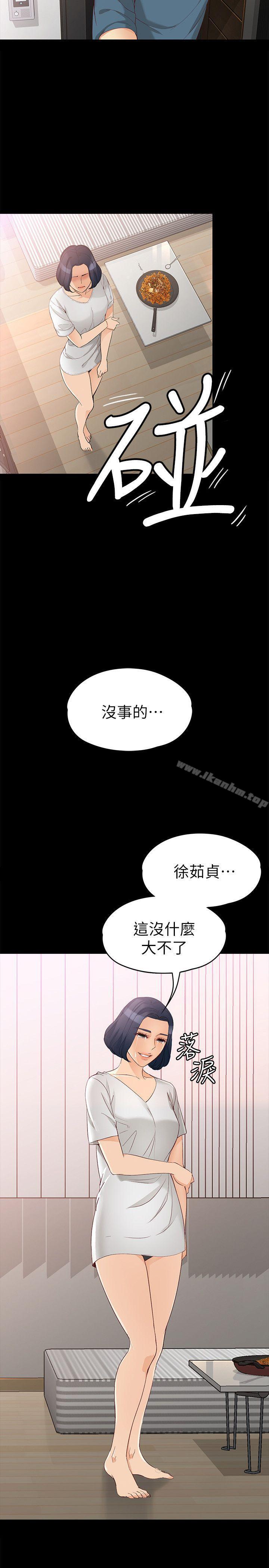 女大生世晶:無法自拔 在线观看 第43話-妳把東西丟去哪瞭?! 漫画图片12