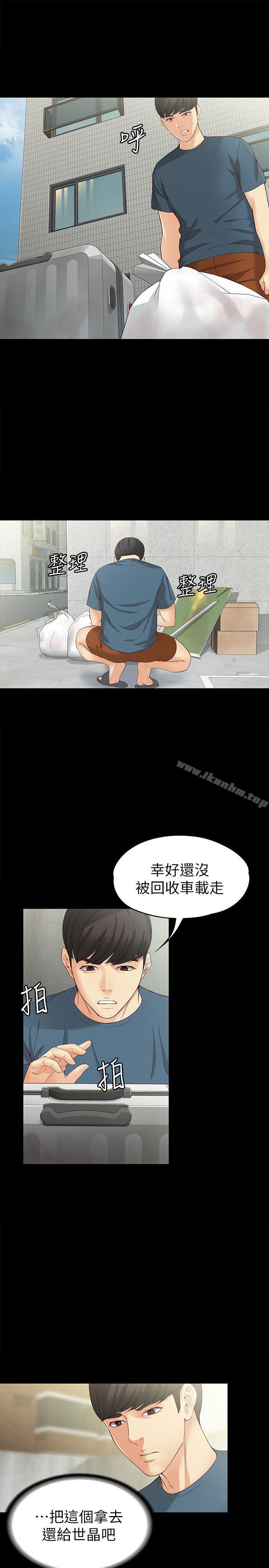 韩漫H漫画 女大生世晶:无法自拔  - 点击阅读 第43话-妳把东西丢去哪了?! 14