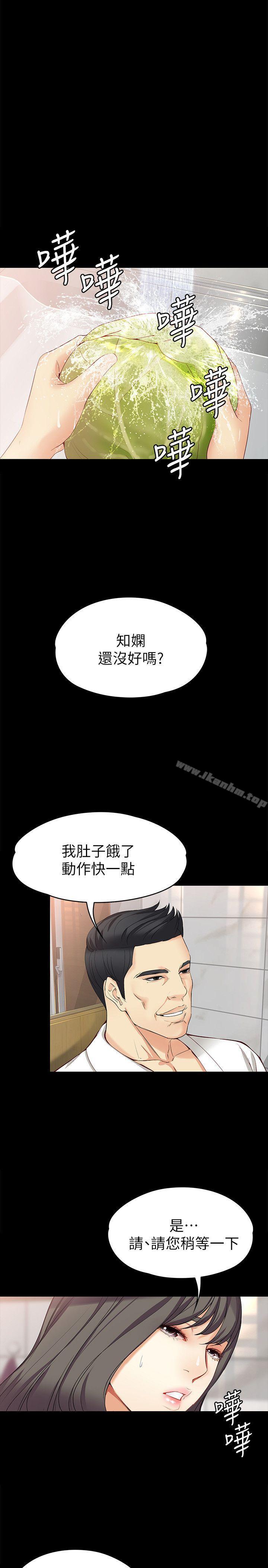 韩漫H漫画 女大生世晶:无法自拔  - 点击阅读 第43话-妳把东西丢去哪了?! 16