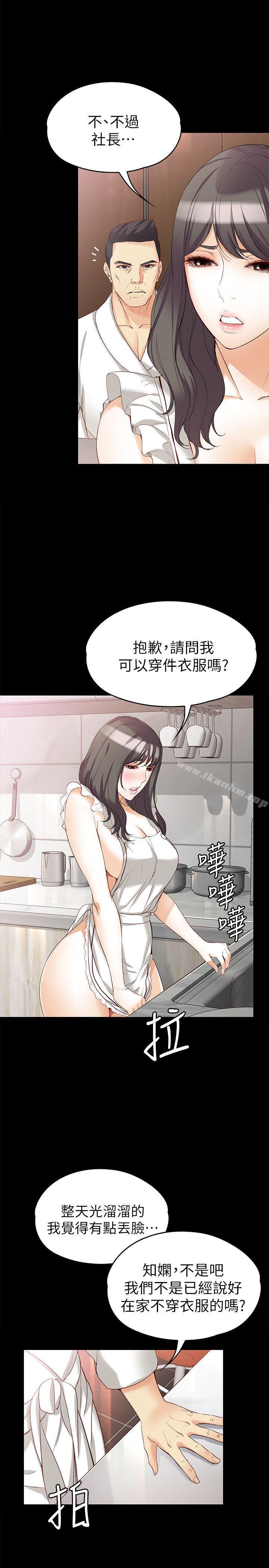 韩漫H漫画 女大生世晶:无法自拔  - 点击阅读 第43话-妳把东西丢去哪了?! 18