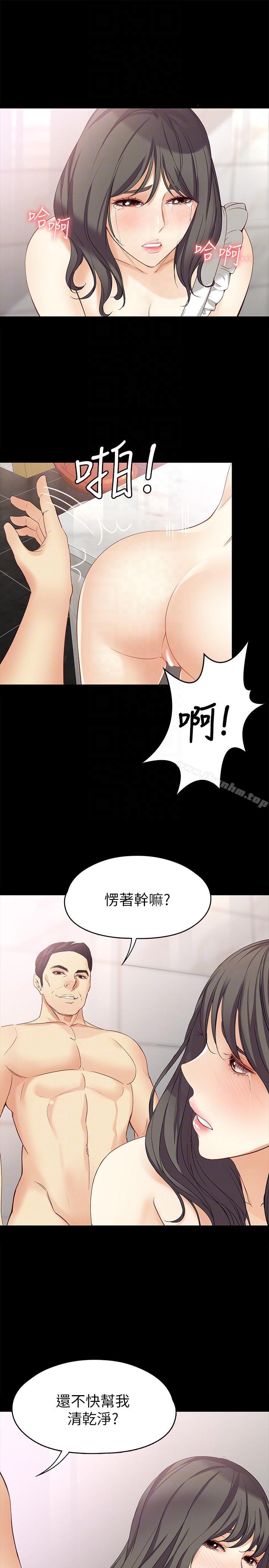 韩漫H漫画 女大生世晶:无法自拔  - 点击阅读 第43话-妳把东西丢去哪了?! 25