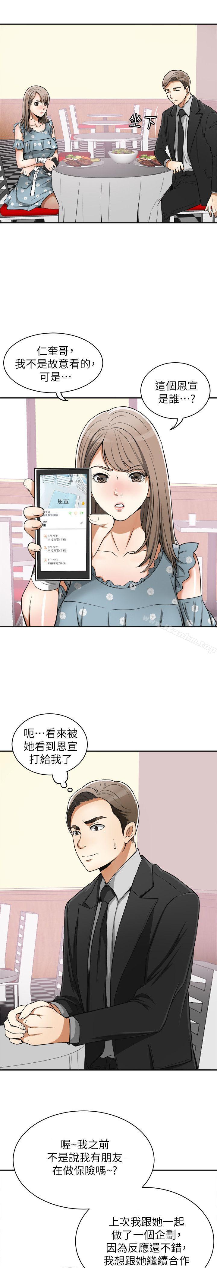 我要搶走她 在线观看 第21話-仁奎哥，這個女人是誰? 漫画图片3