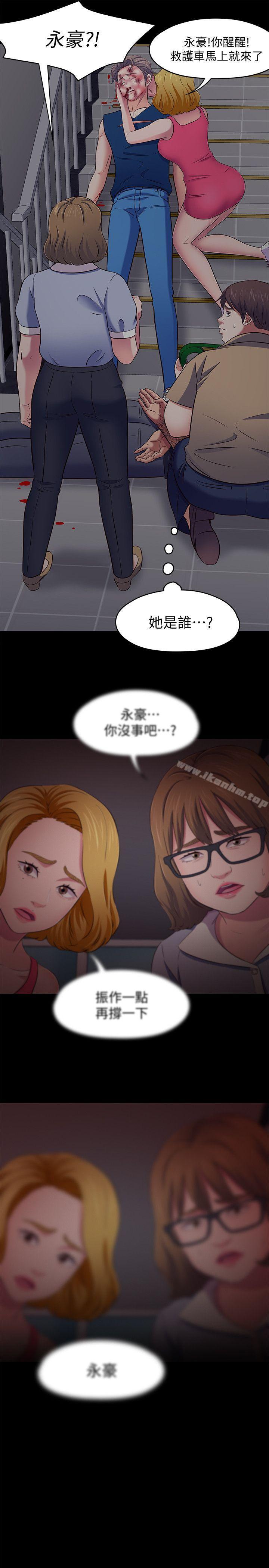 漫画韩国 Roommate   - 立即阅读 第96話-永豪想隱藏的秘密第10漫画图片