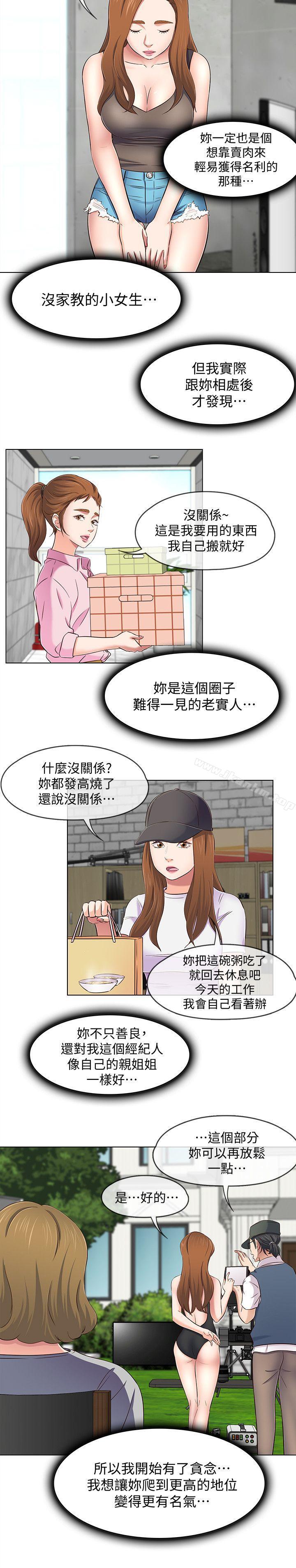 漫画韩国 Roommate   - 立即阅读 第96話-永豪想隱藏的秘密第15漫画图片