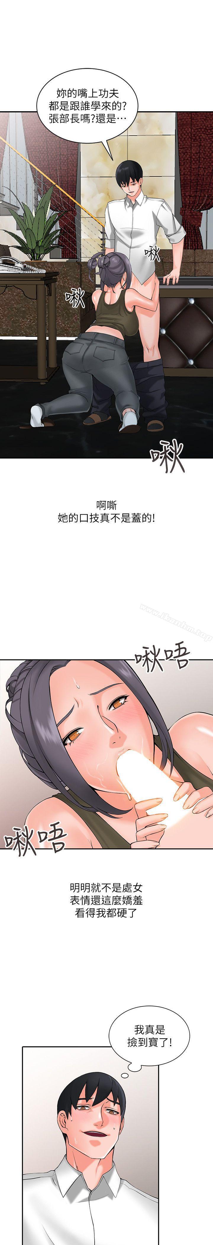 韩漫H漫画 异乡人:意外桃花源  - 点击阅读 第2话-妳也不想被女儿发现吧? 9