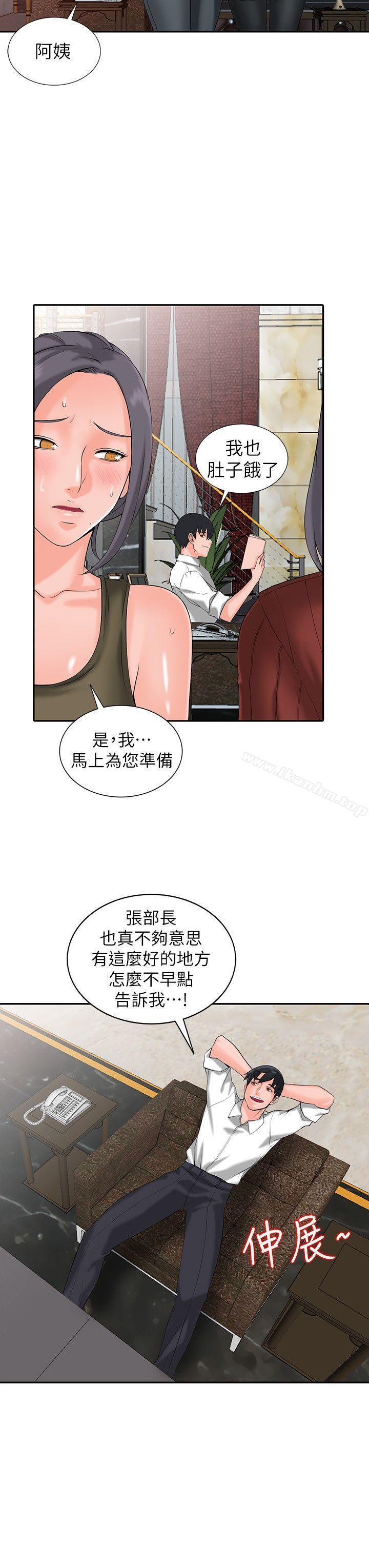 異鄉人:意外桃花源 在线观看 第2話-妳也不想被女兒發現吧? 漫画图片18