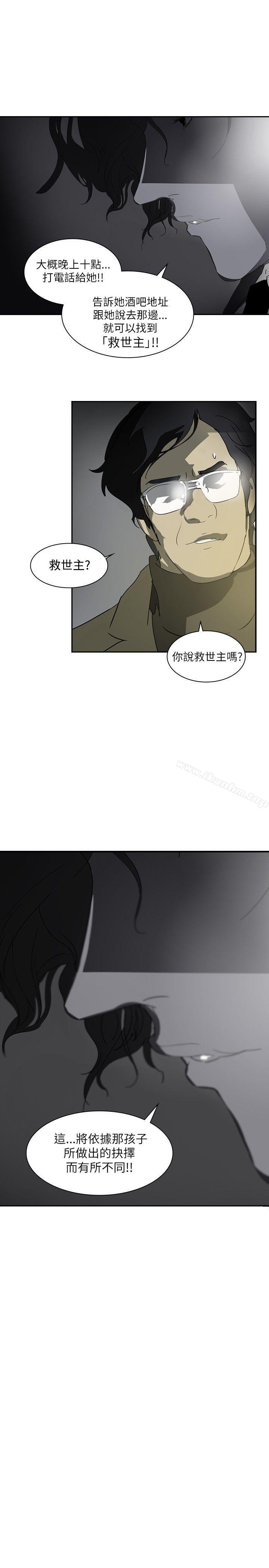 延希(又名美丽蜕变)漫画 免费阅读 第2话 4.jpg