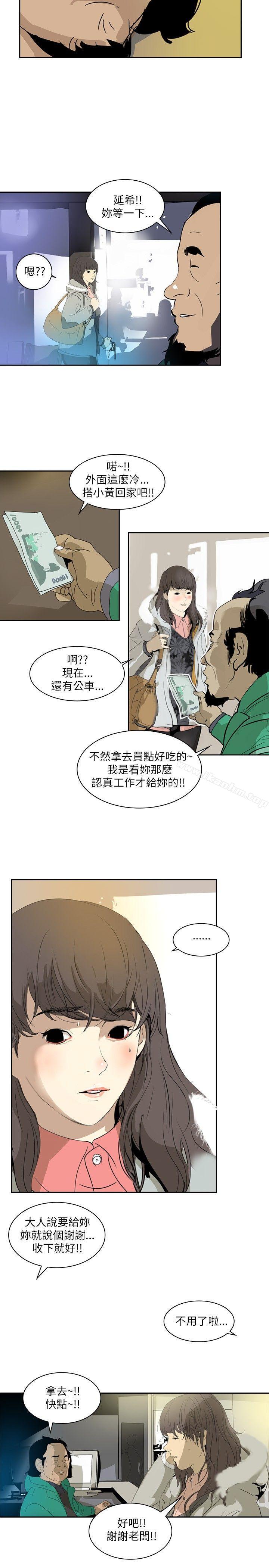 延希(又名美丽蜕变)漫画 免费阅读 第2话 8.jpg