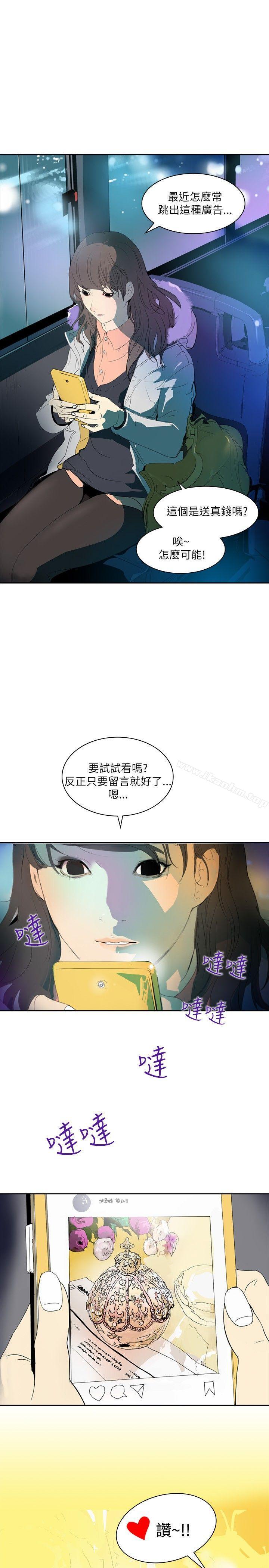 延希(又名美丽蜕变)漫画 免费阅读 第2话 12.jpg