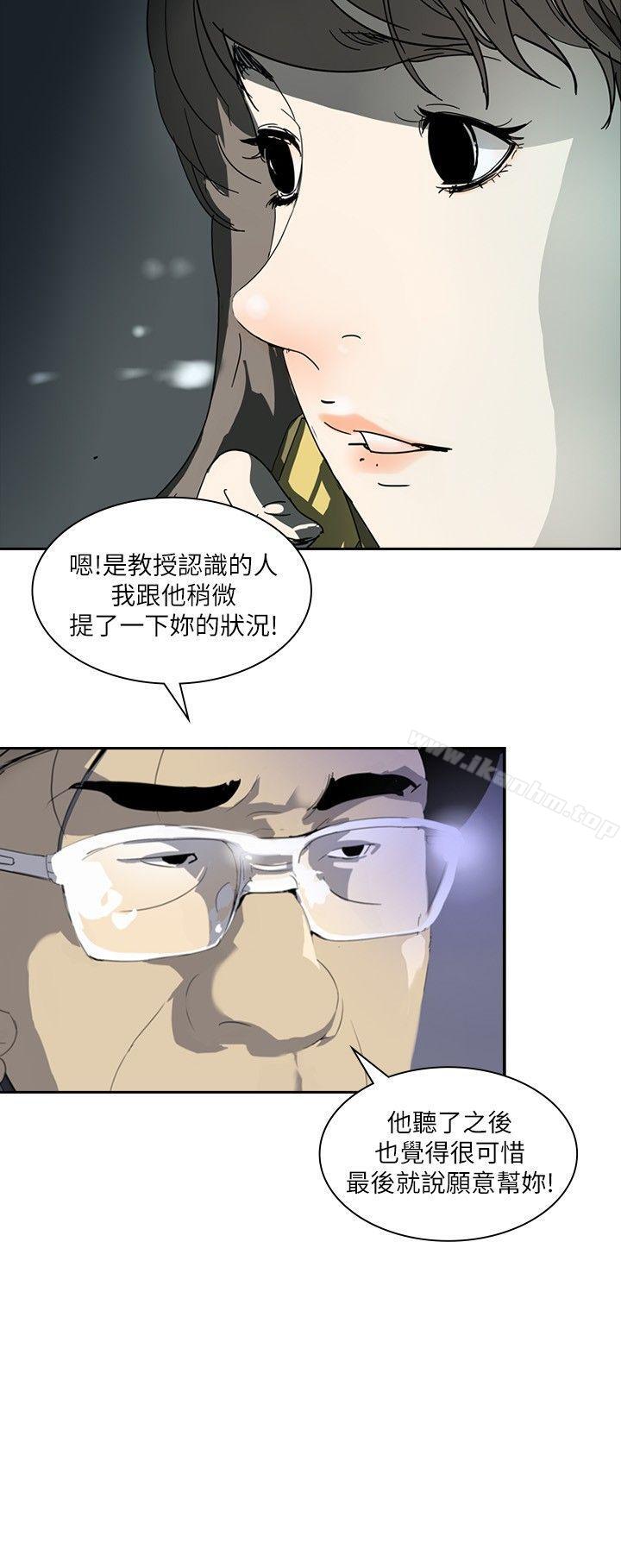 延希(又名美丽蜕变)漫画 免费阅读 第2话 15.jpg