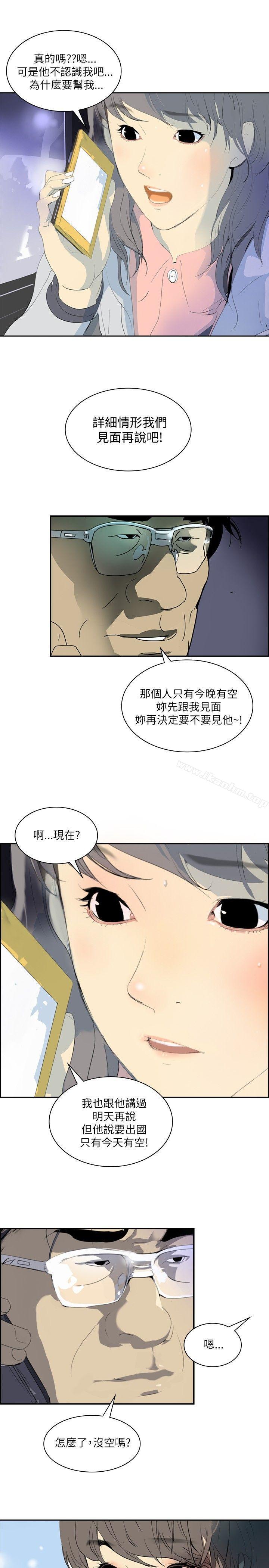 延希(又名美丽蜕变)漫画 免费阅读 第2话 16.jpg