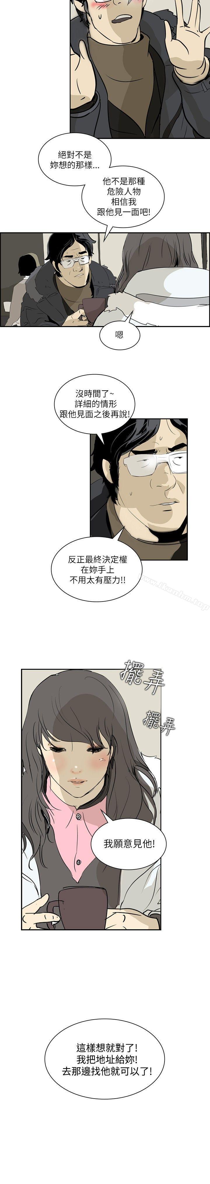 延希(又名美丽蜕变)漫画 免费阅读 第2话 21.jpg