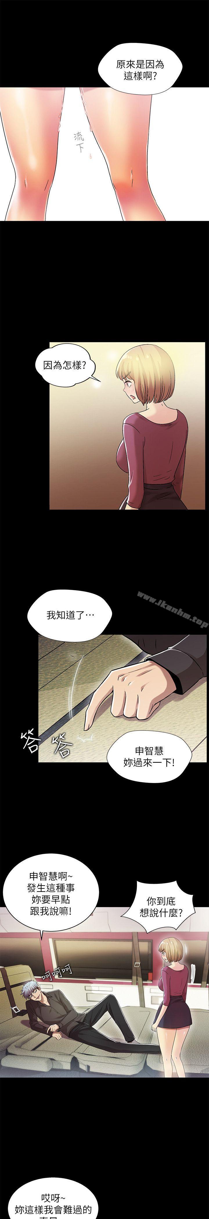 漫画韩国 激情開麥拉   - 立即阅读 第14話第9漫画图片