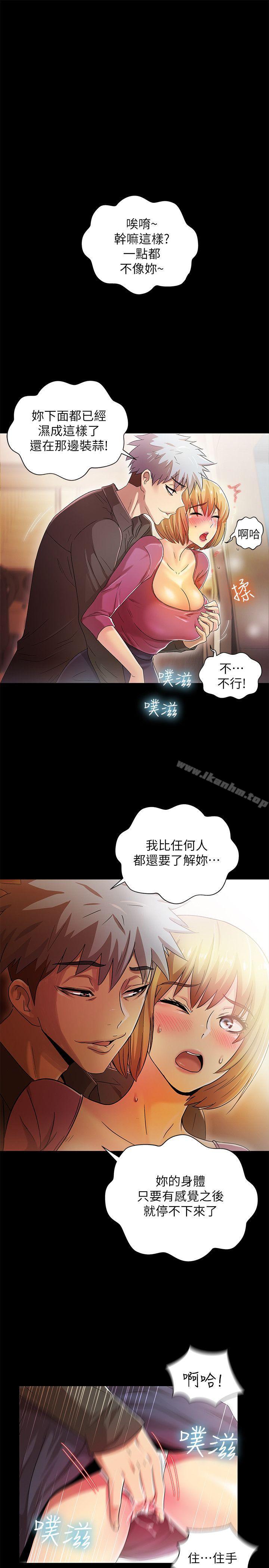 激情開麥拉 在线观看 第14話 漫画图片16