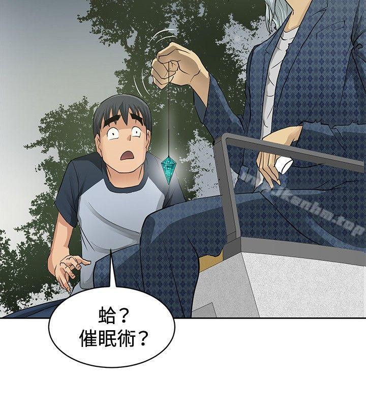 催眠師 在线观看 第2話 漫画图片28