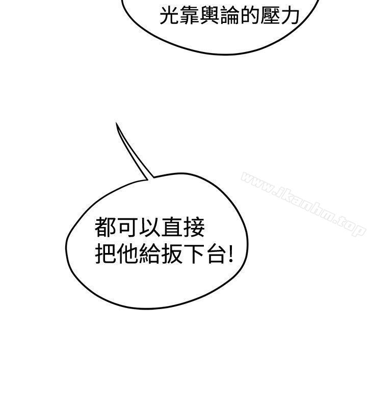 想像狂熱 在线观看 第26話 漫画图片2