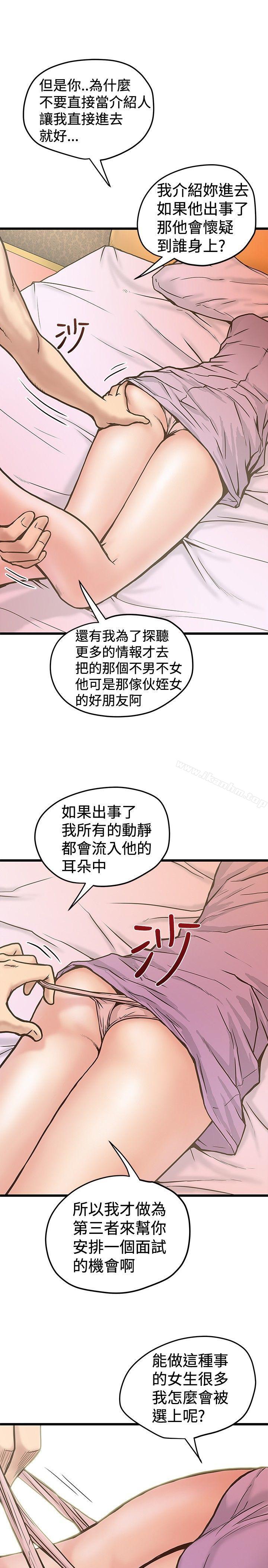 漫画韩国 想像狂熱   - 立即阅读 第26話第3漫画图片