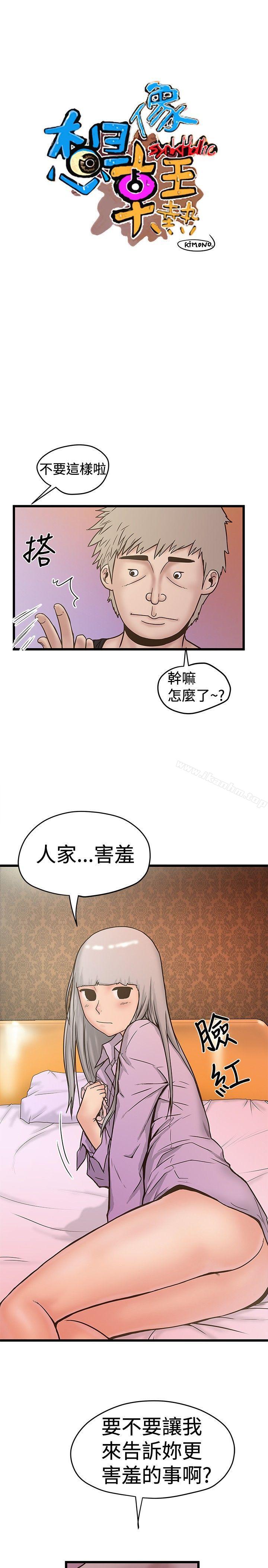 韩漫H漫画 想像狂热  - 点击阅读 第26话 7