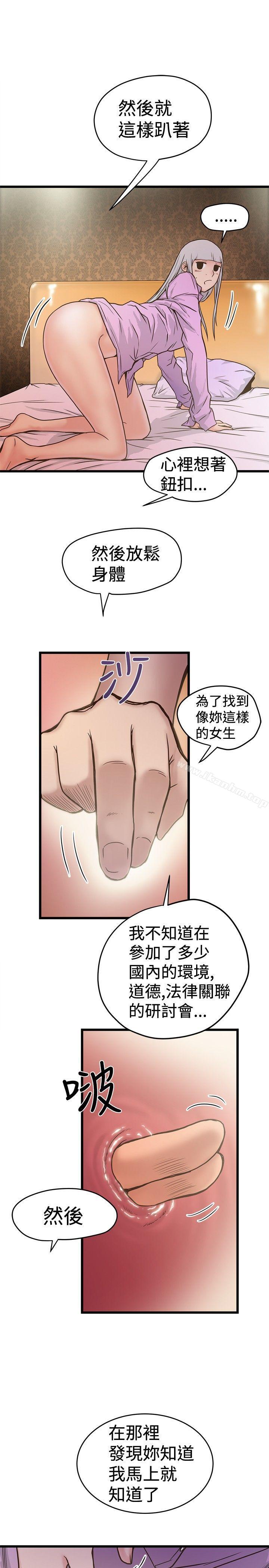 想像狂熱 在线观看 第26話 漫画图片15