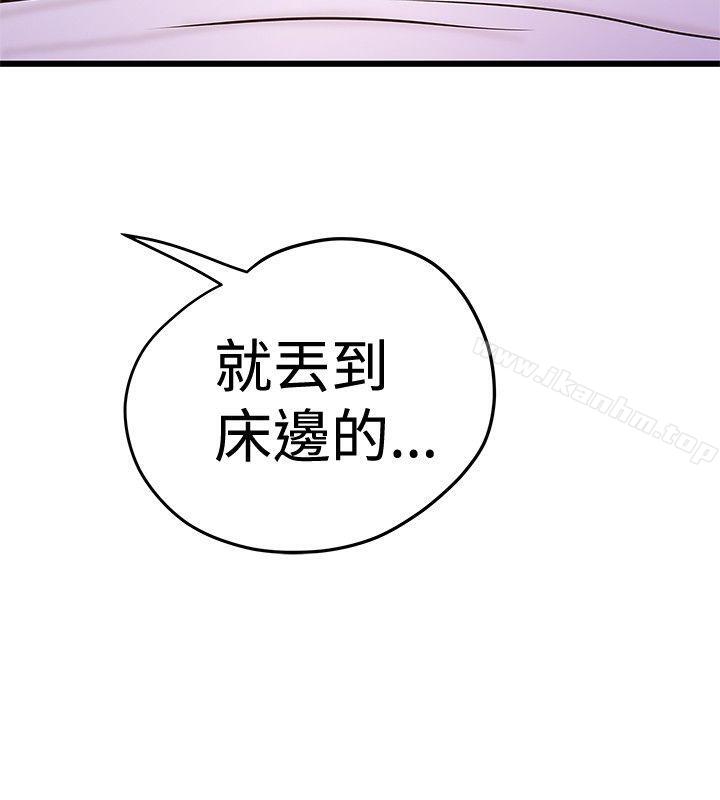 想像狂熱 在线观看 第26話 漫画图片18