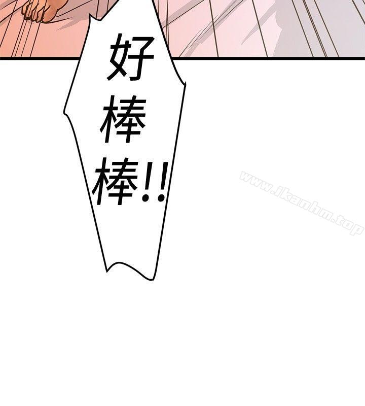 想像狂熱 在线观看 第26話 漫画图片24