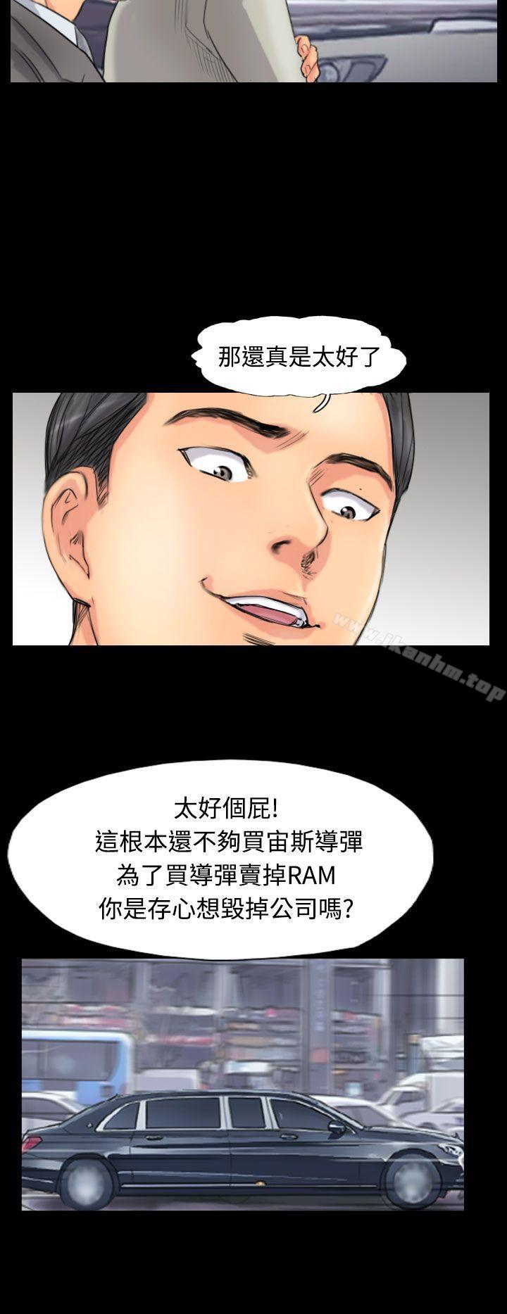 漫画韩国 小偷   - 立即阅读 第51話第8漫画图片