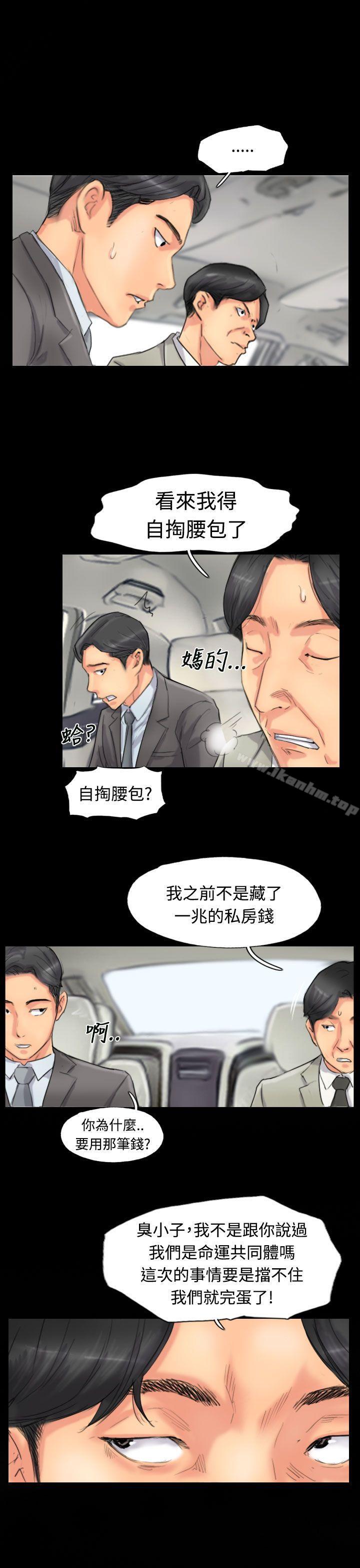 漫画韩国 小偷   - 立即阅读 第51話第9漫画图片