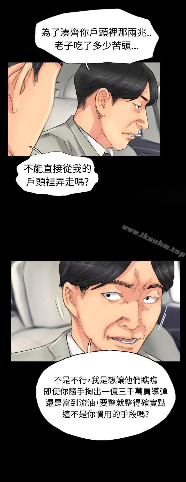 漫画韩国 小偷   - 立即阅读 第51話第10漫画图片