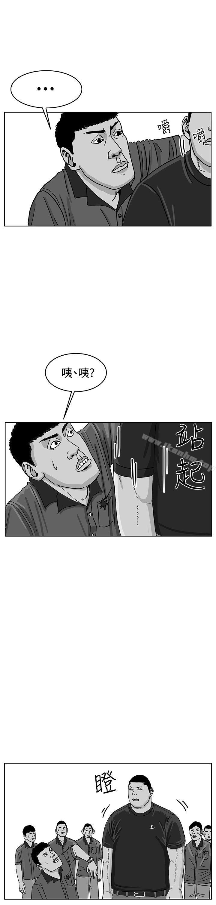 RUN 第41話 韩漫图片13