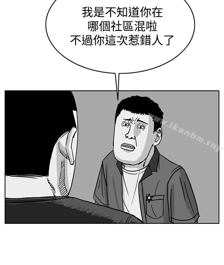 RUN 在线观看 第41話 漫画图片10