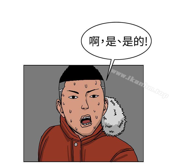 漫画韩国 RUN   - 立即阅读 第41話第25漫画图片