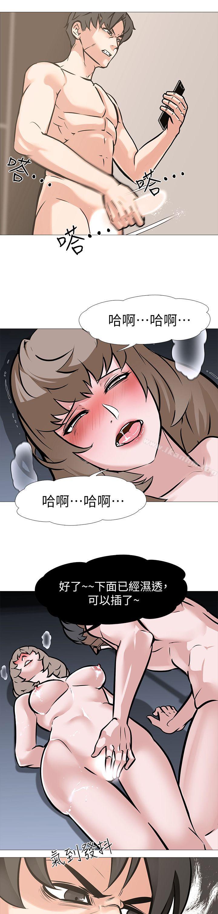 漫画韩国 虐妻遊戲   - 立即阅读 第11話 - 難道…是我認識的人?第7漫画图片