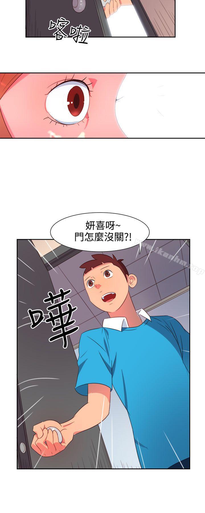 情慾靈藥 在线观看 第2話 漫画图片11