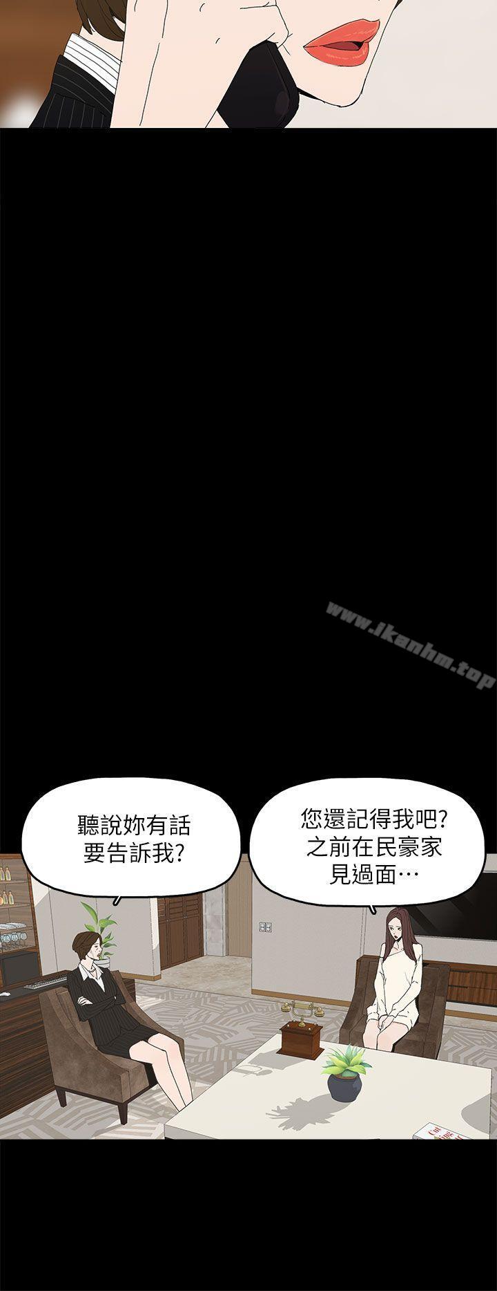 韩漫H漫画 代理孕母  - 点击阅读 第47话 6