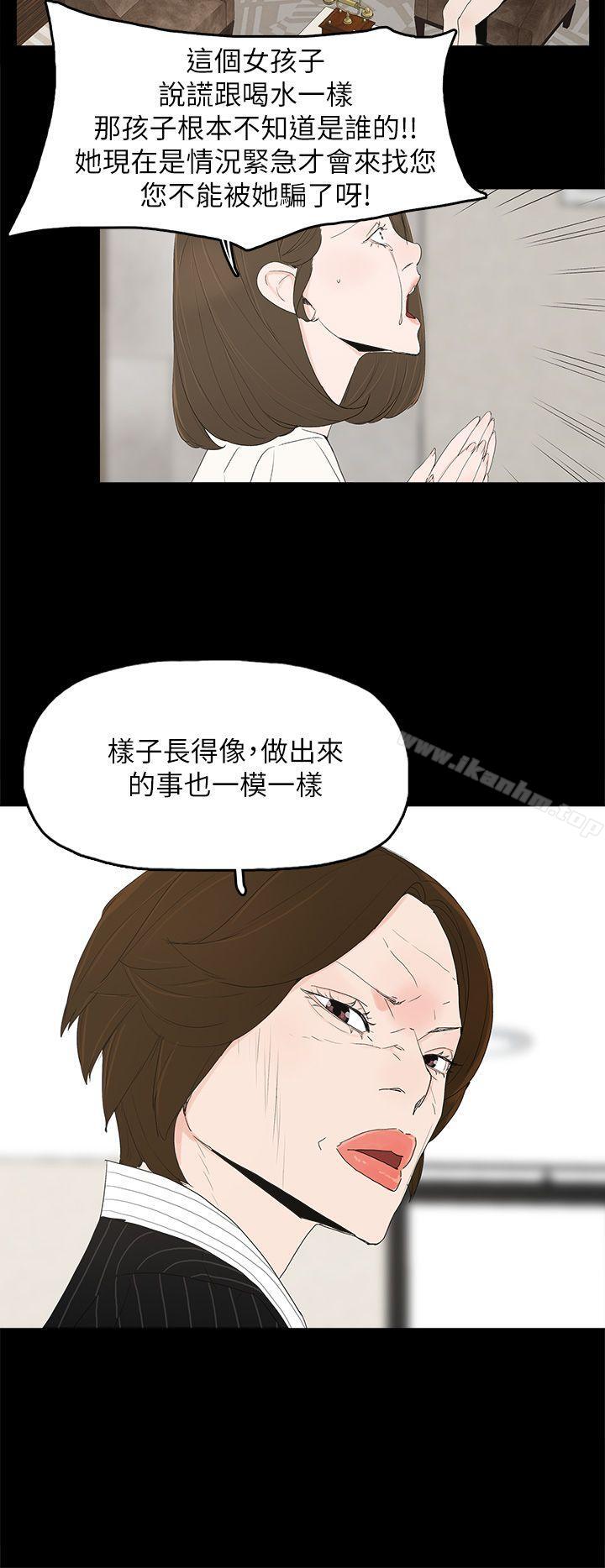 漫画韩国 代理孕母   - 立即阅读 第47話第16漫画图片