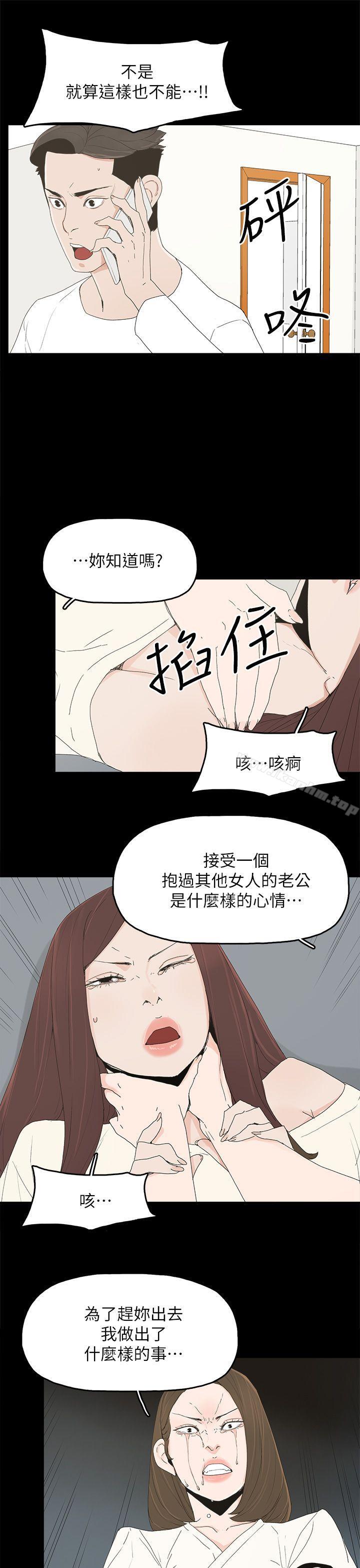 韩漫H漫画 代理孕母  - 点击阅读 第47话 21