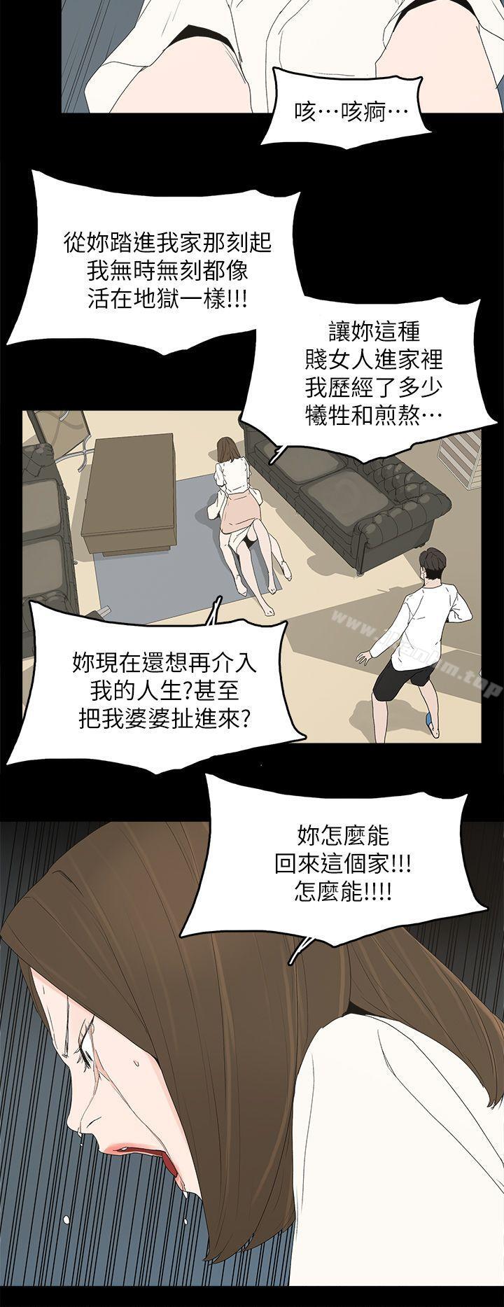 韩漫H漫画 代理孕母  - 点击阅读 第47话 22